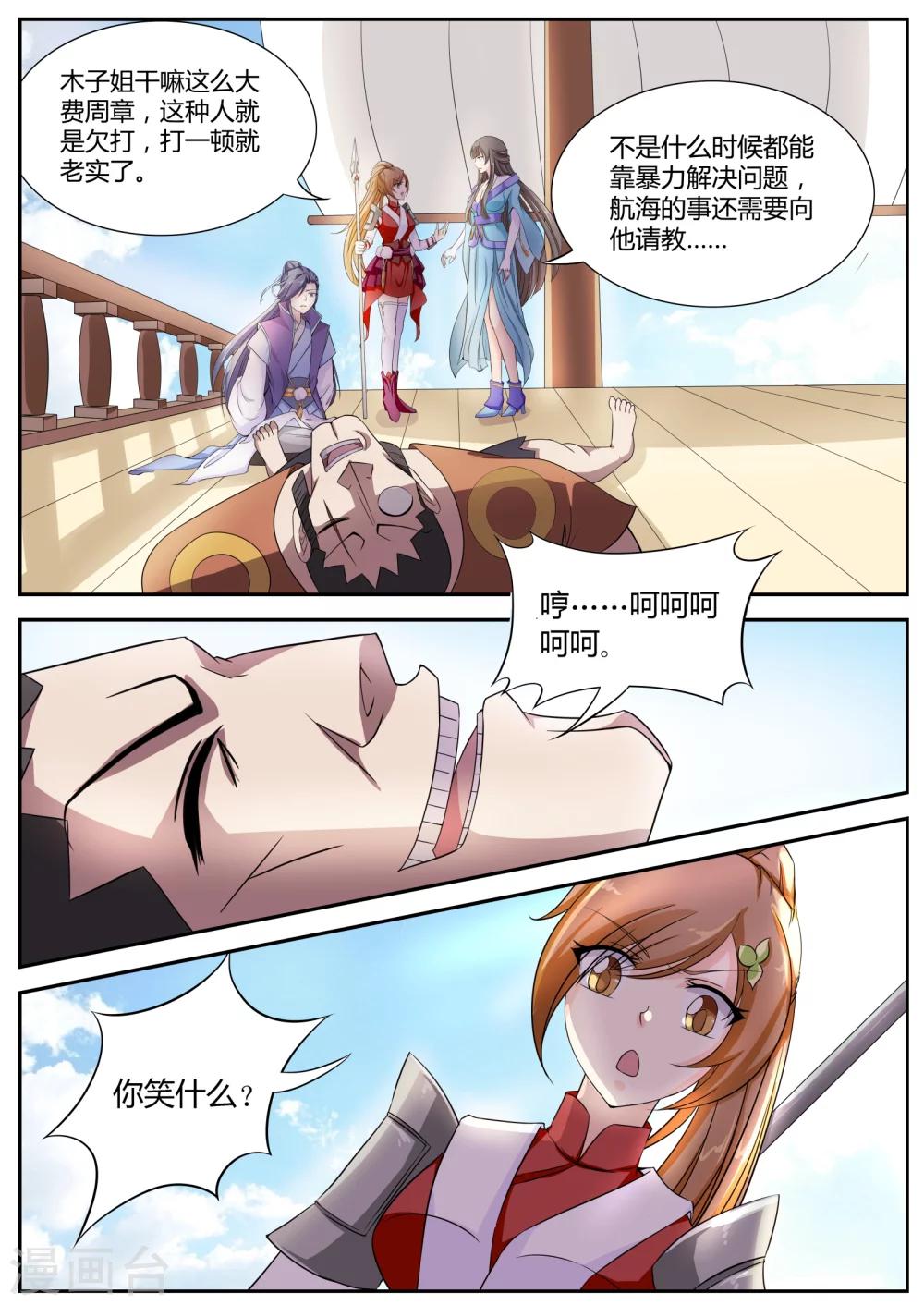 第6话5