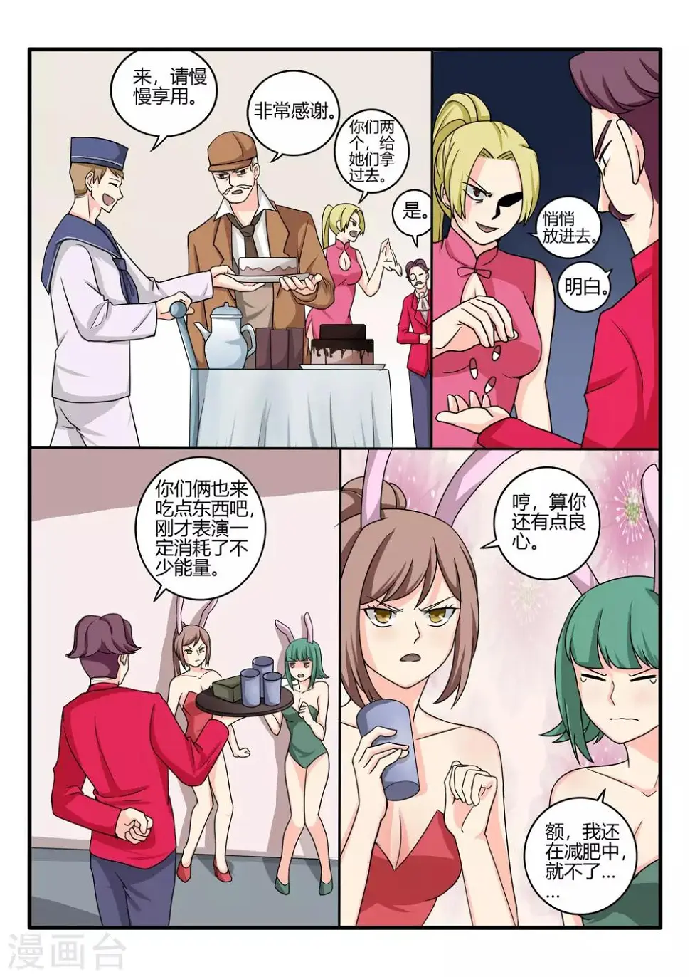 第74话9