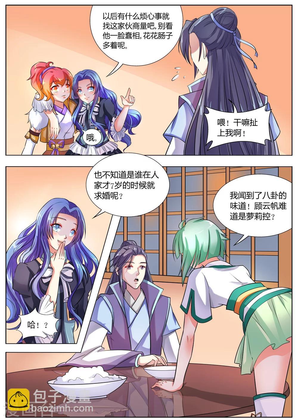 第33话4