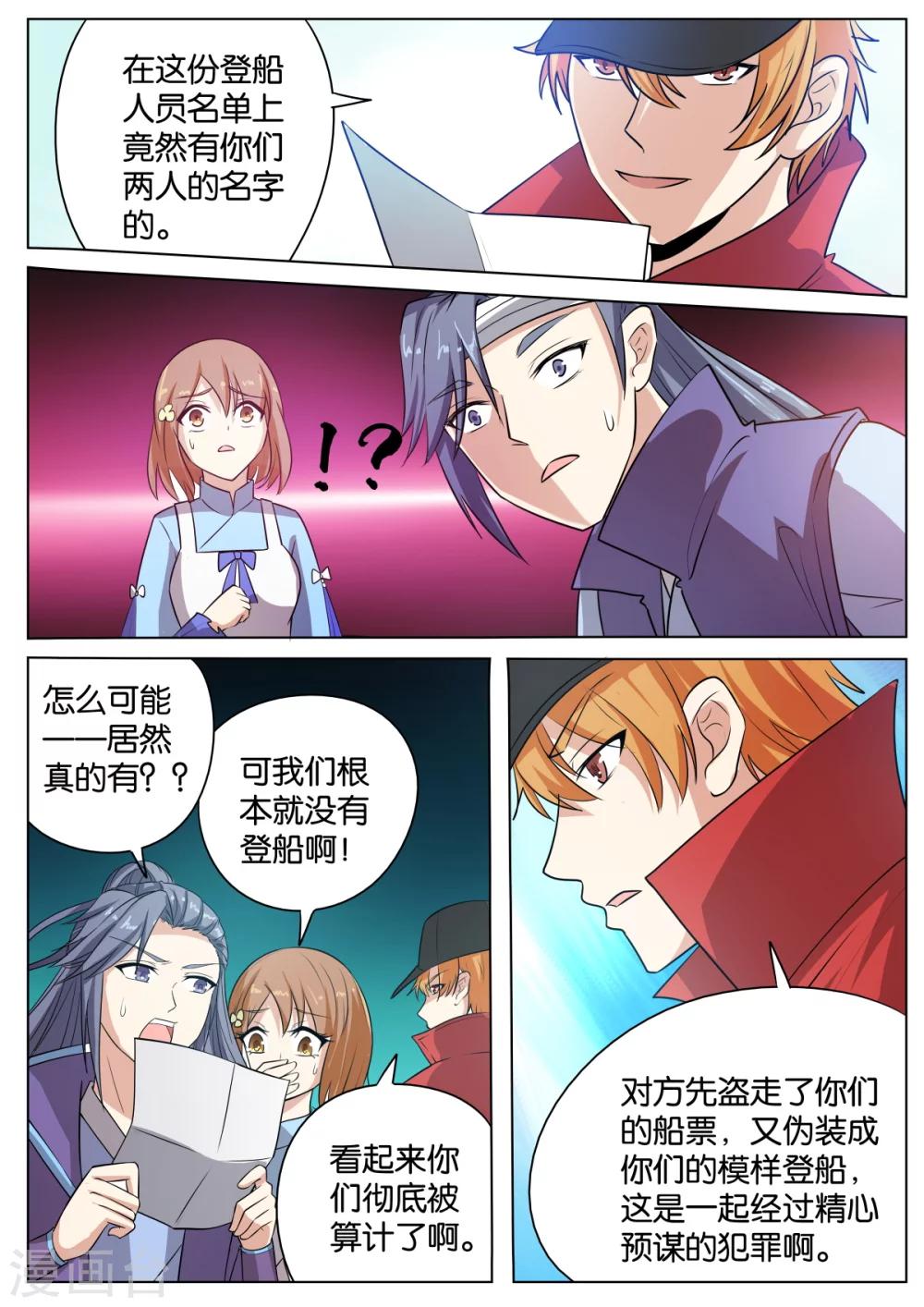 第56话3