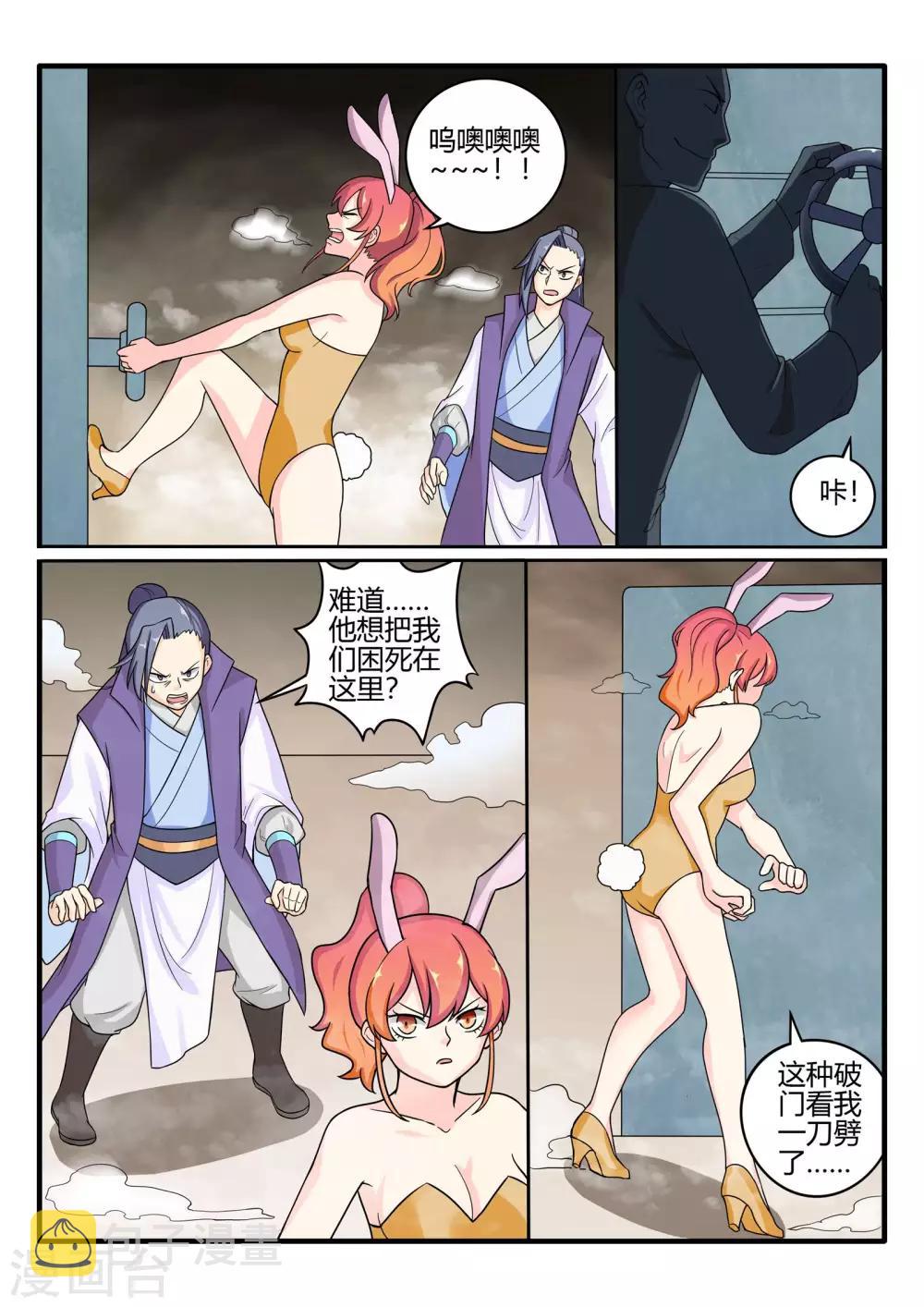 第73话6