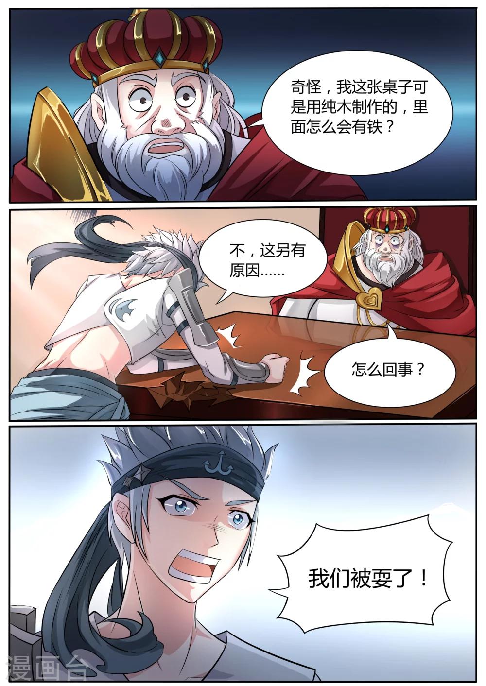 第27话8
