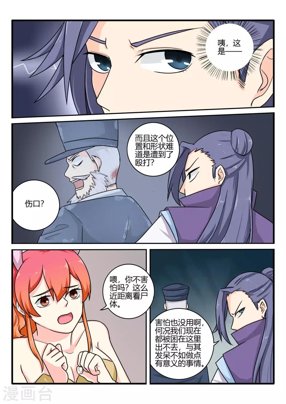 第74话3
