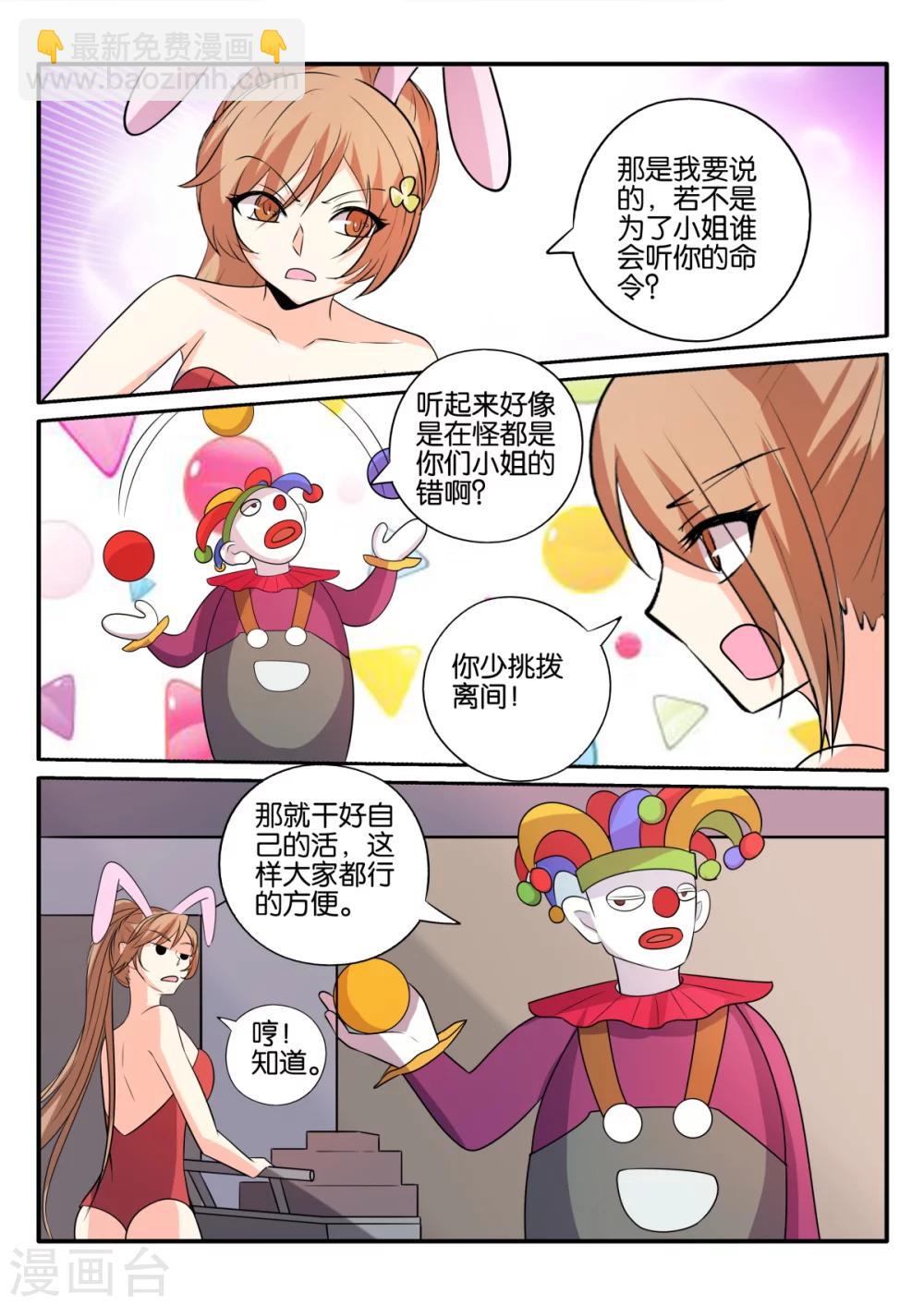 第64话5