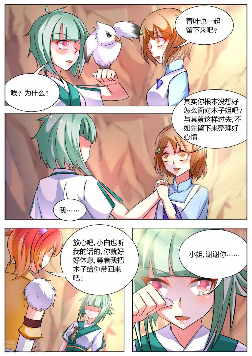 第38话5
