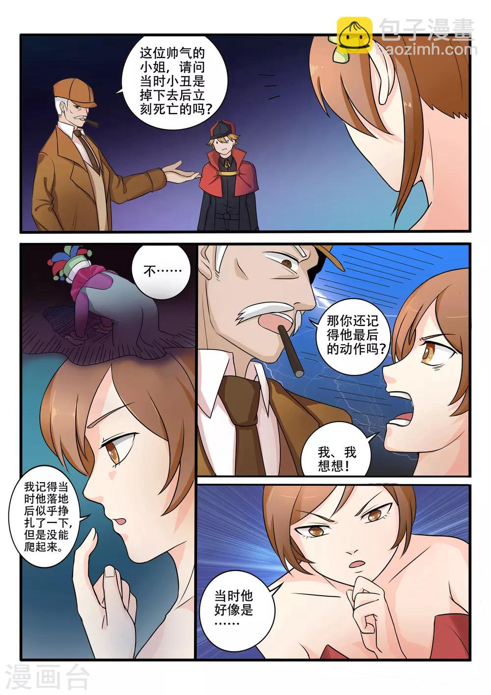 第69话5