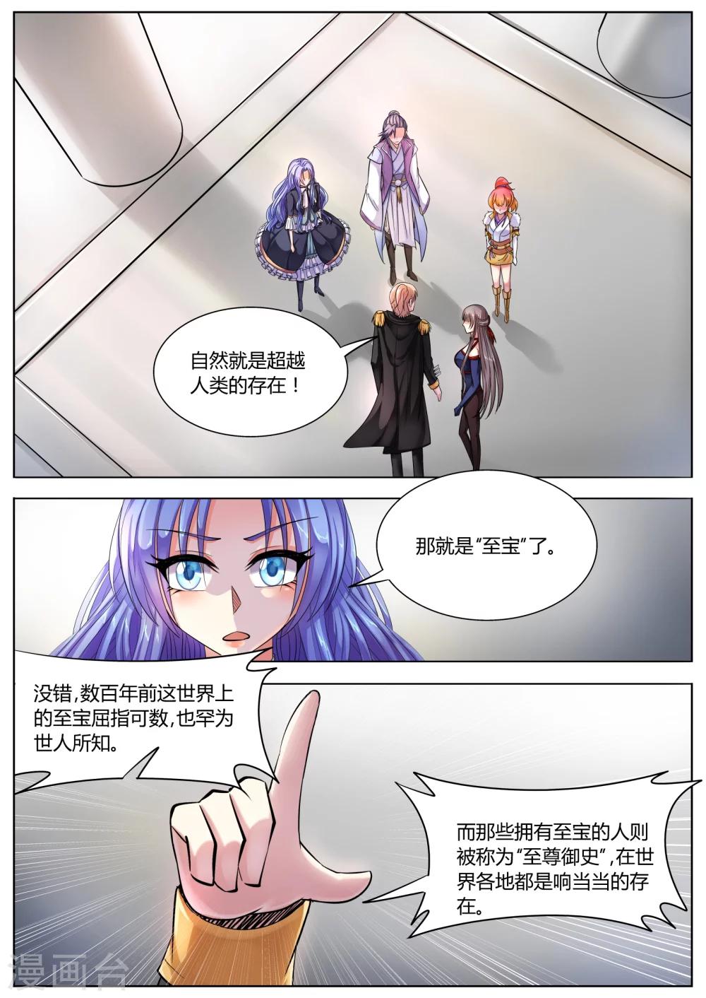第46话3