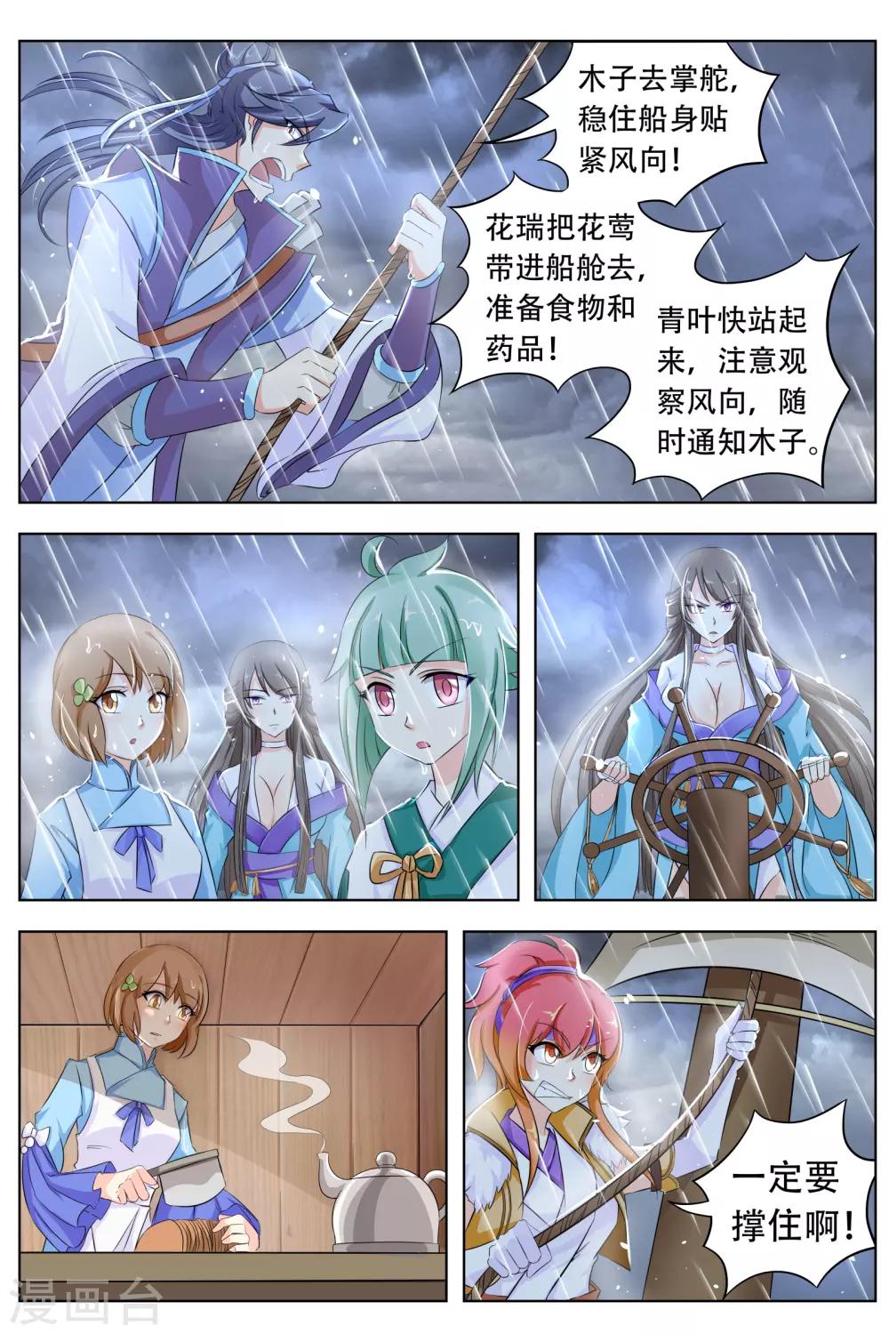 第1话9