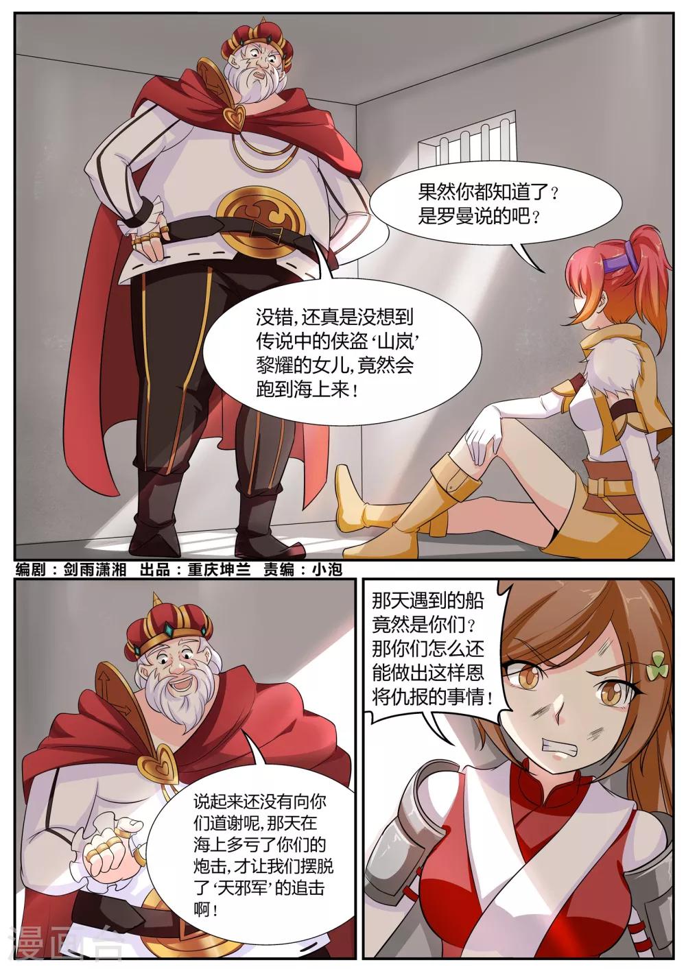 第16话0