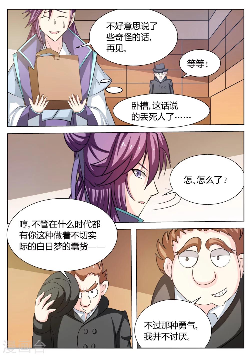 第63话8