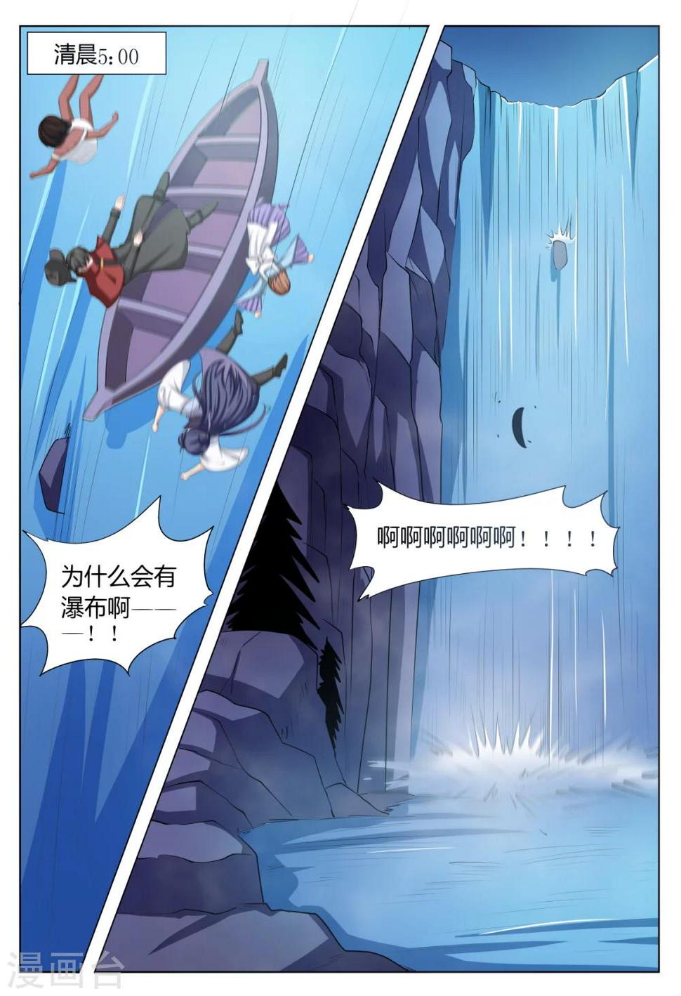 第61话9