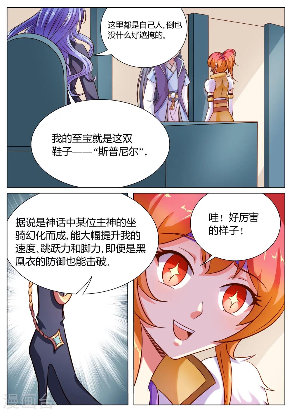 第51话9