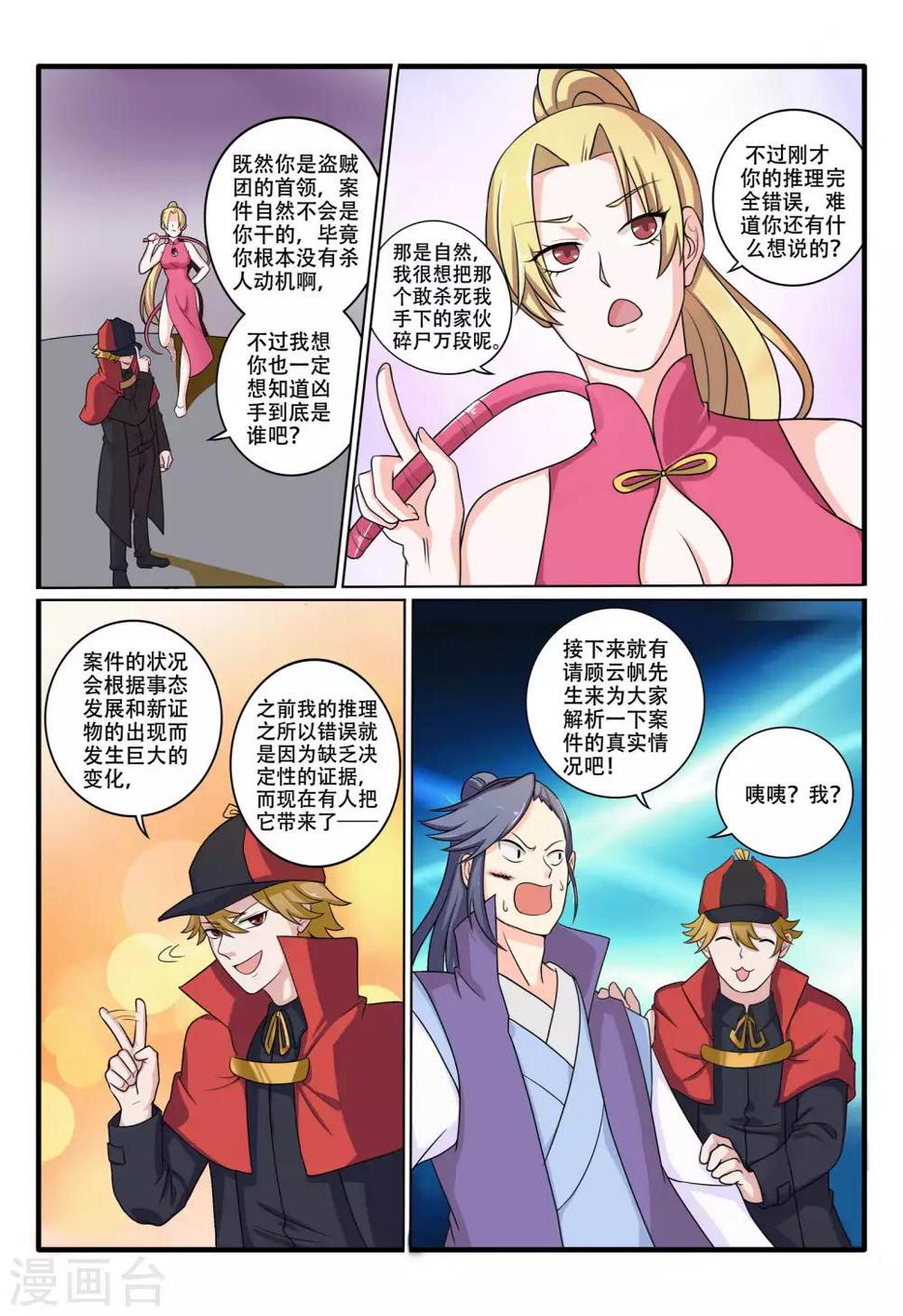 第70话6