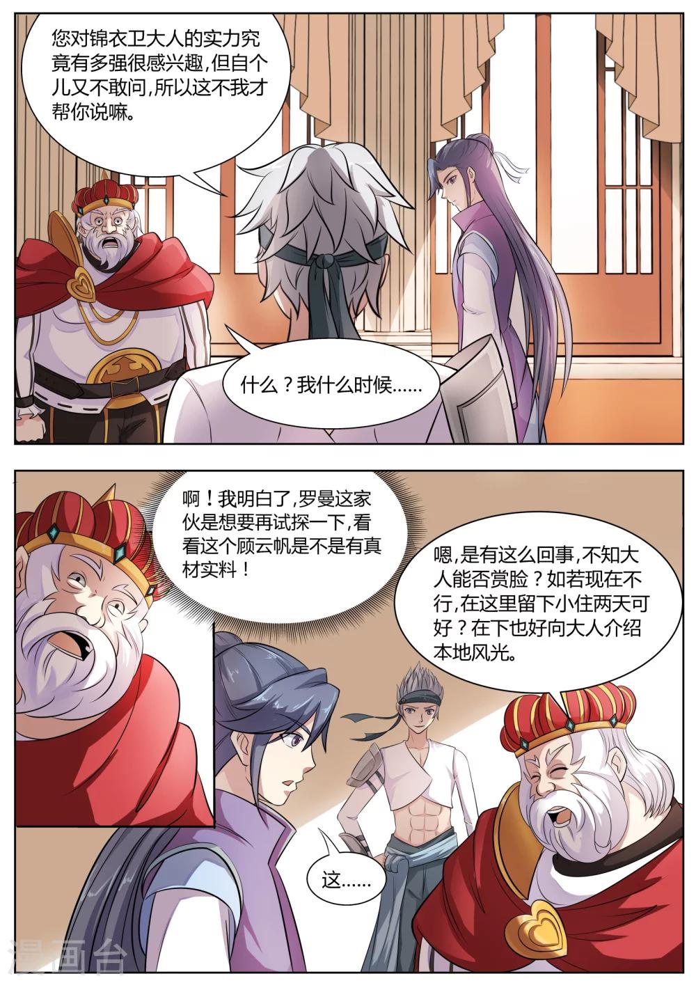 第22话2