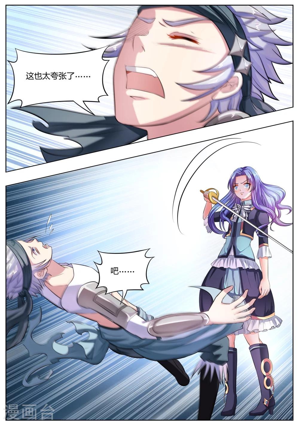 第31话7