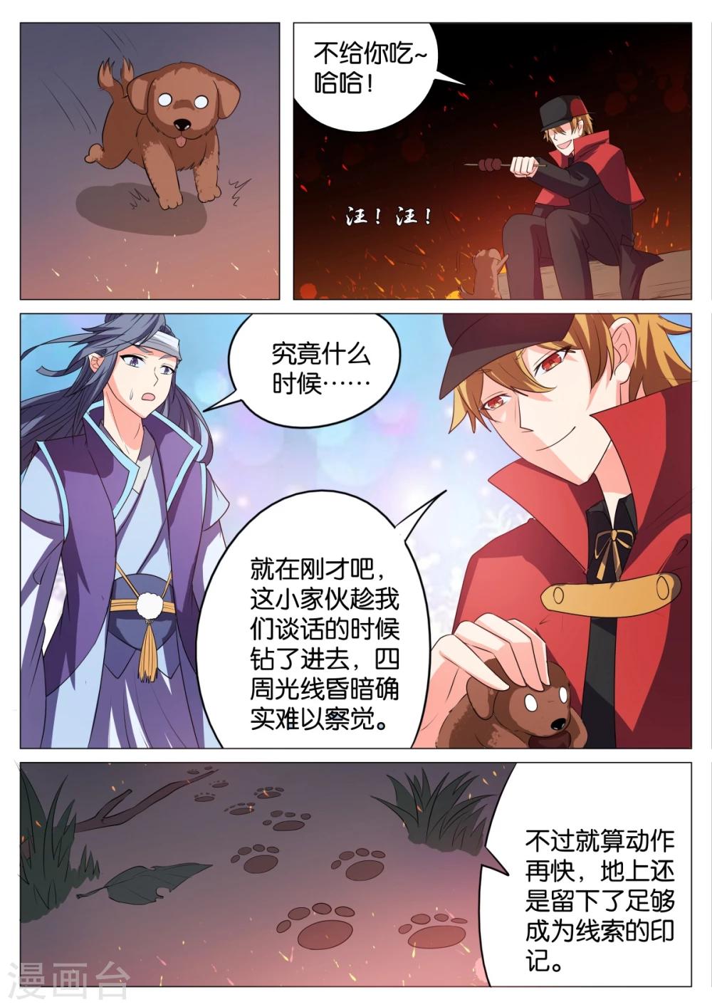 第58话10