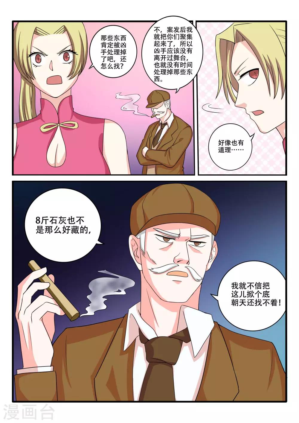 第71话8