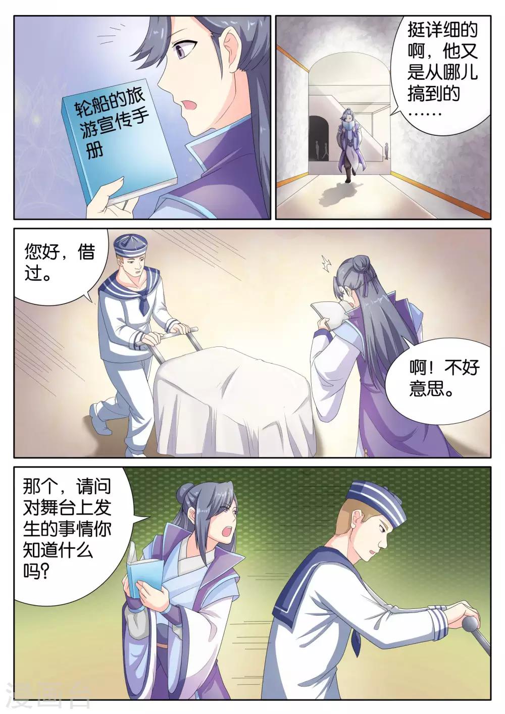 第67话5