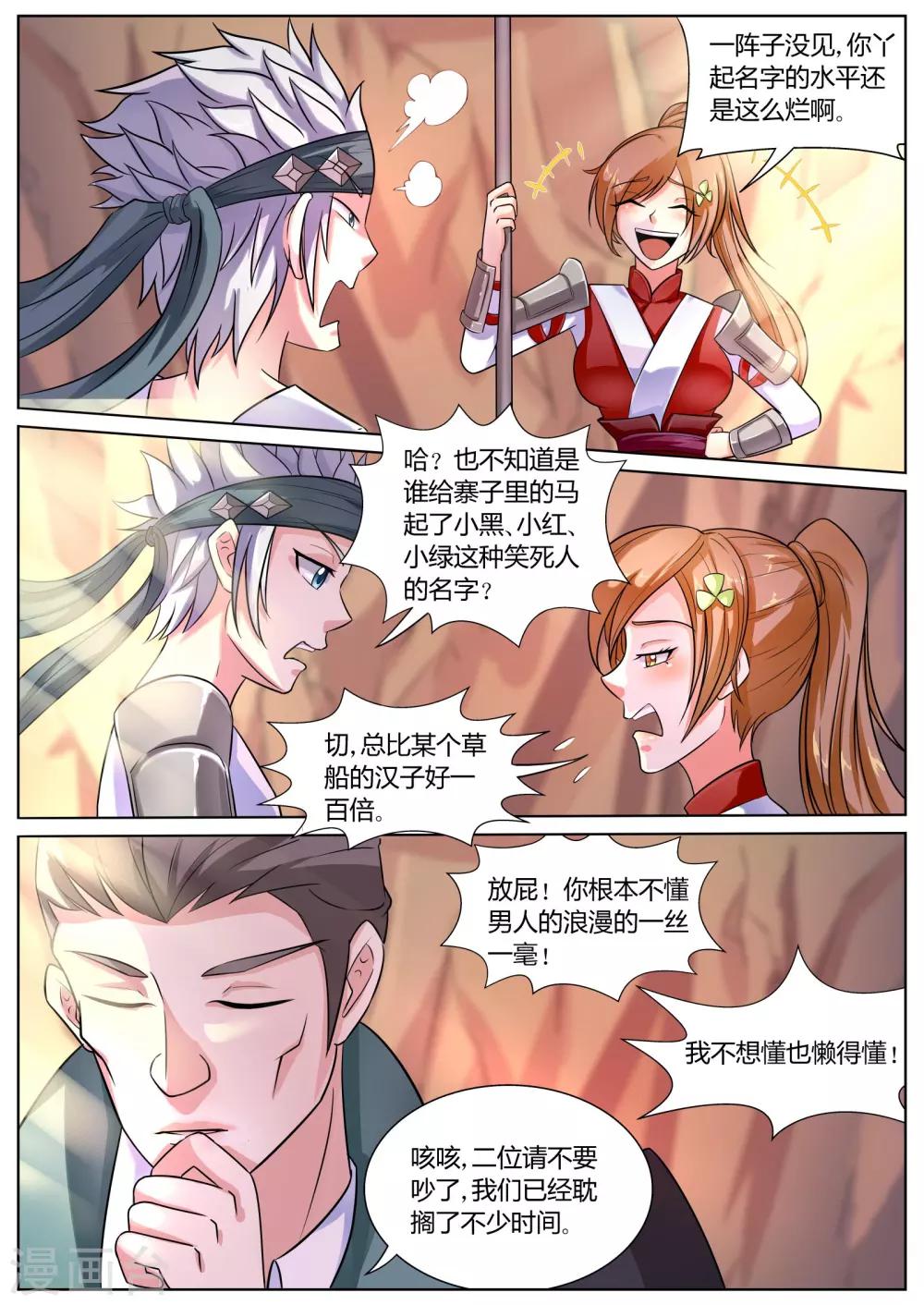 第38话1