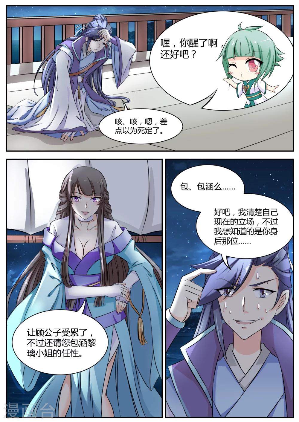 第7话5