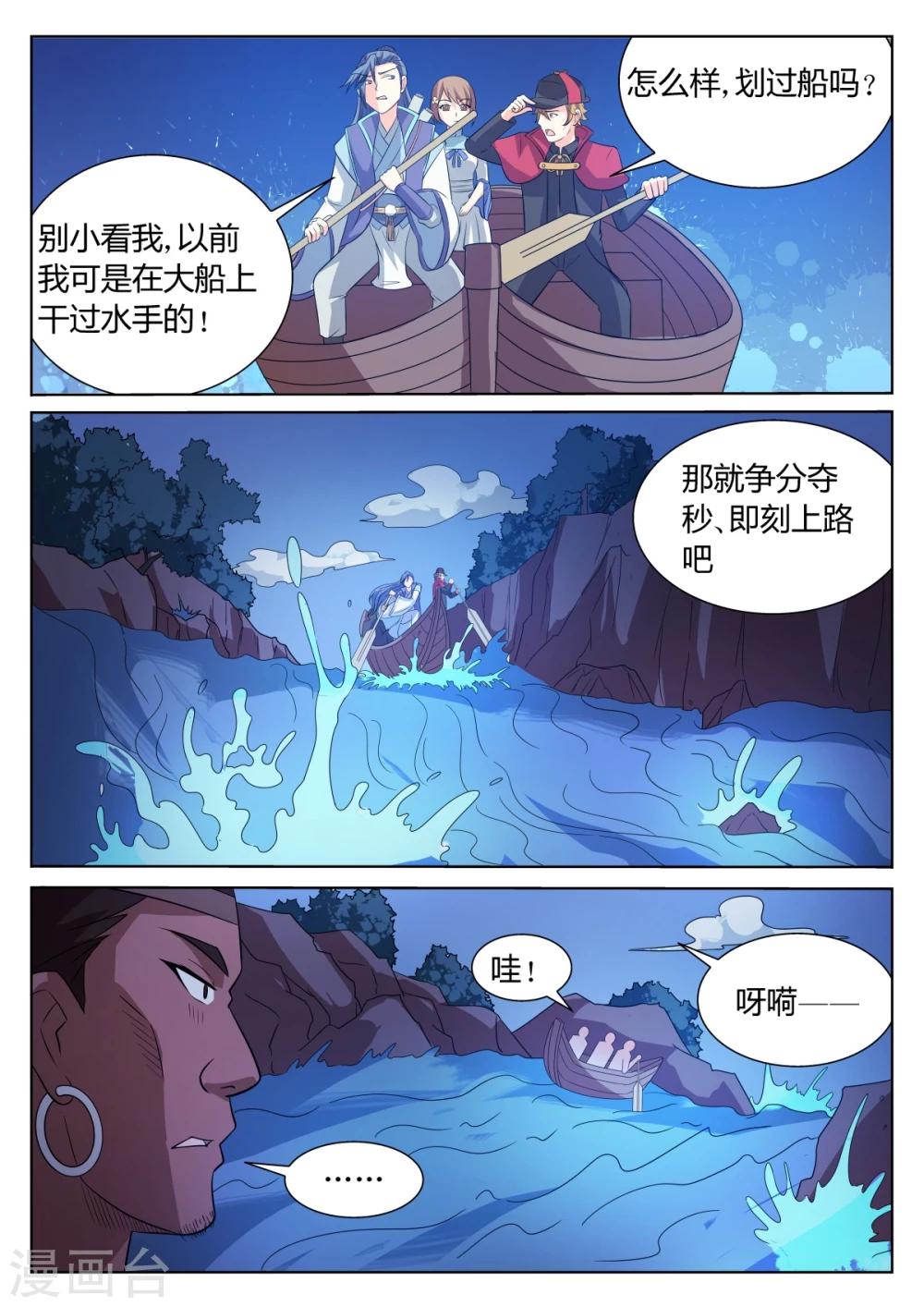 第60话9