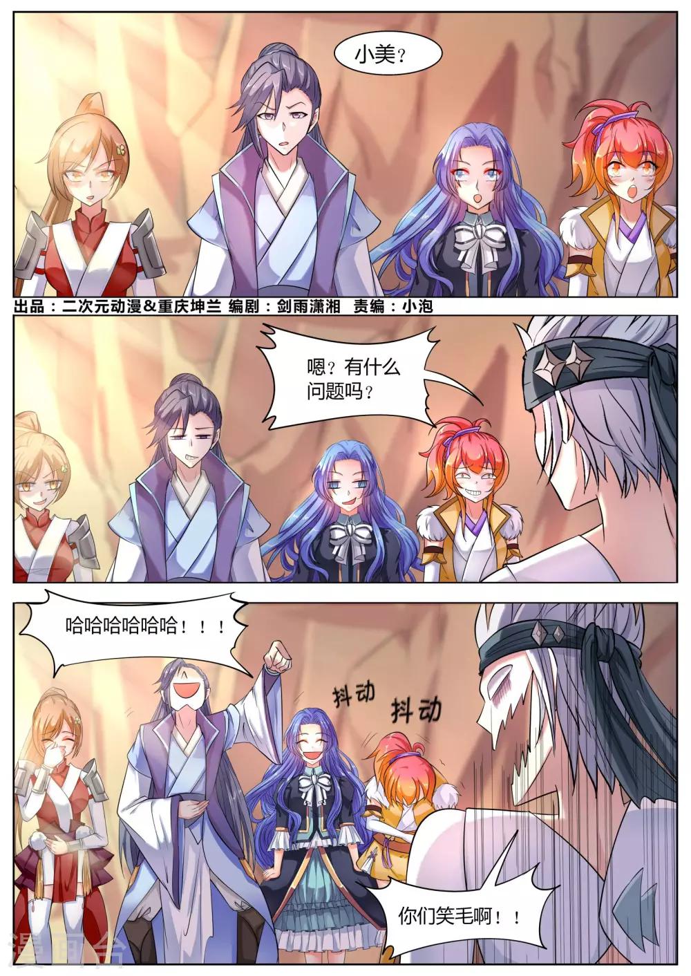 第38话0