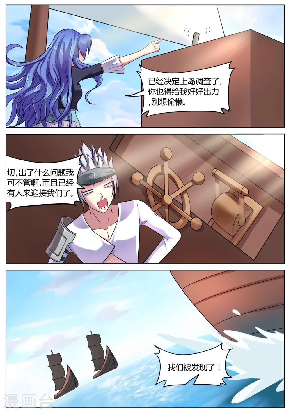 第40话6