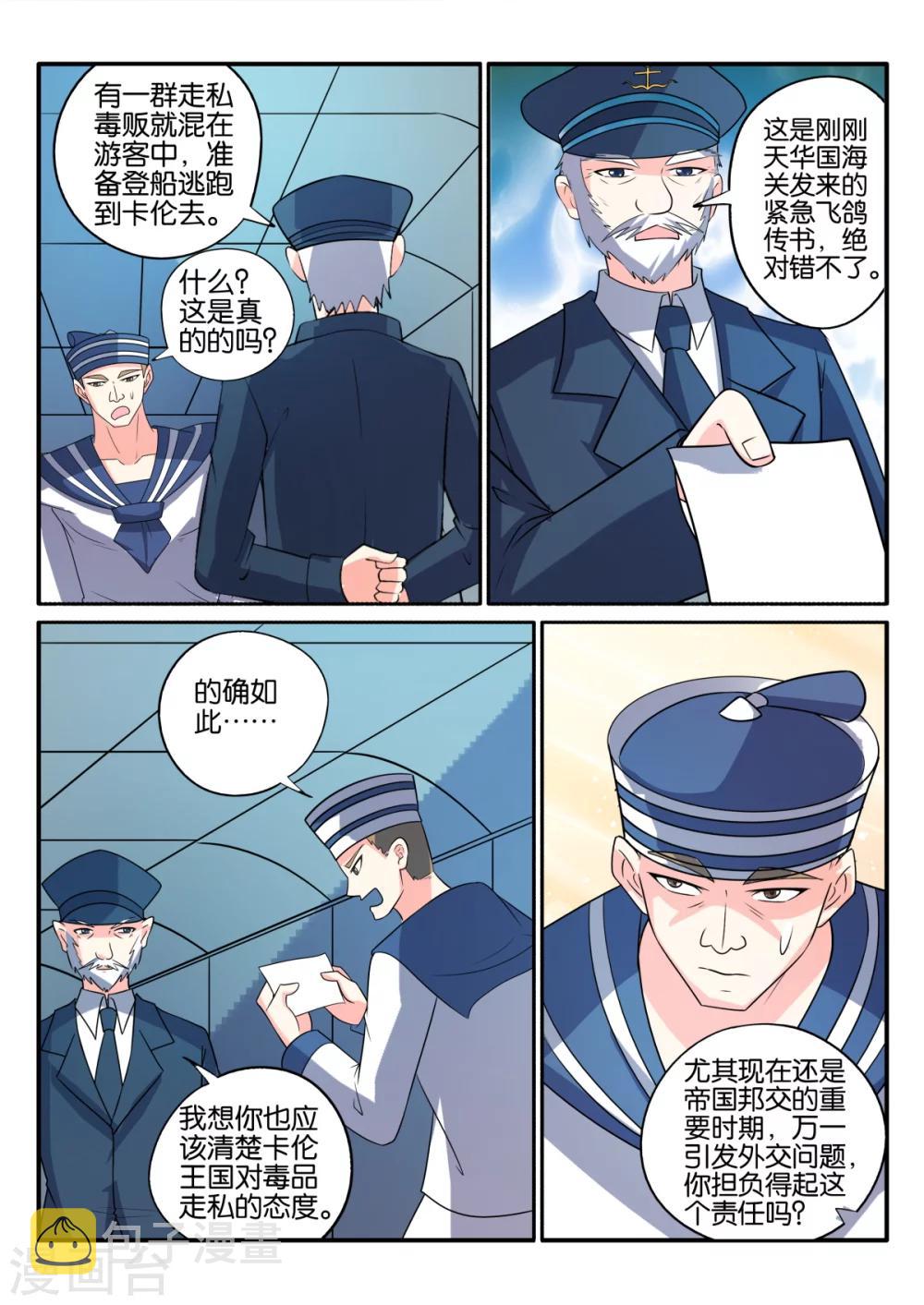 第64话2