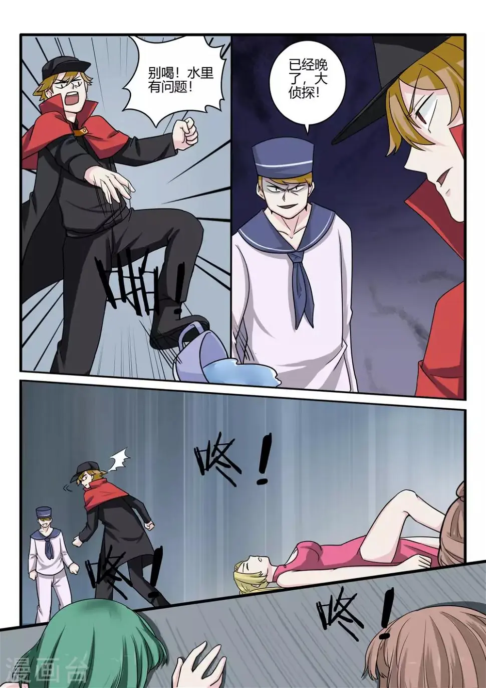 第74话11