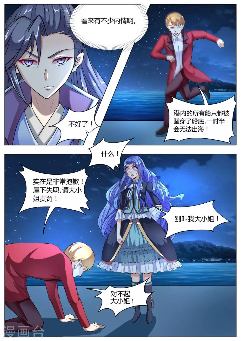 第36话7