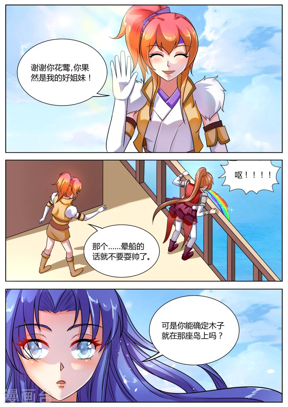 第40话4