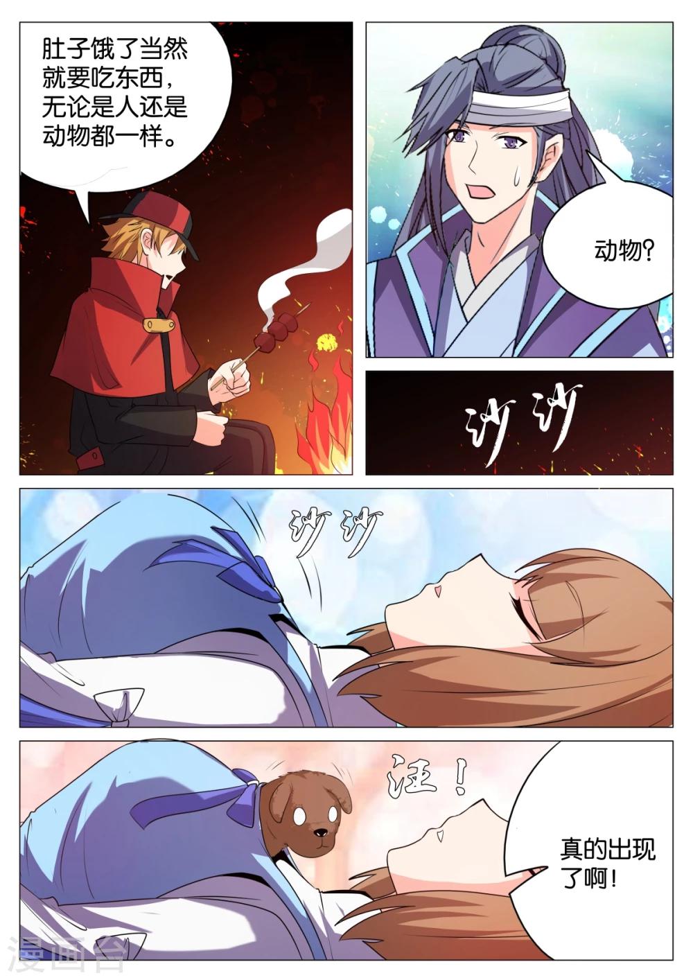 第58话9
