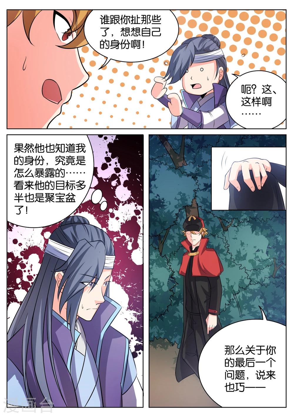 第58话5