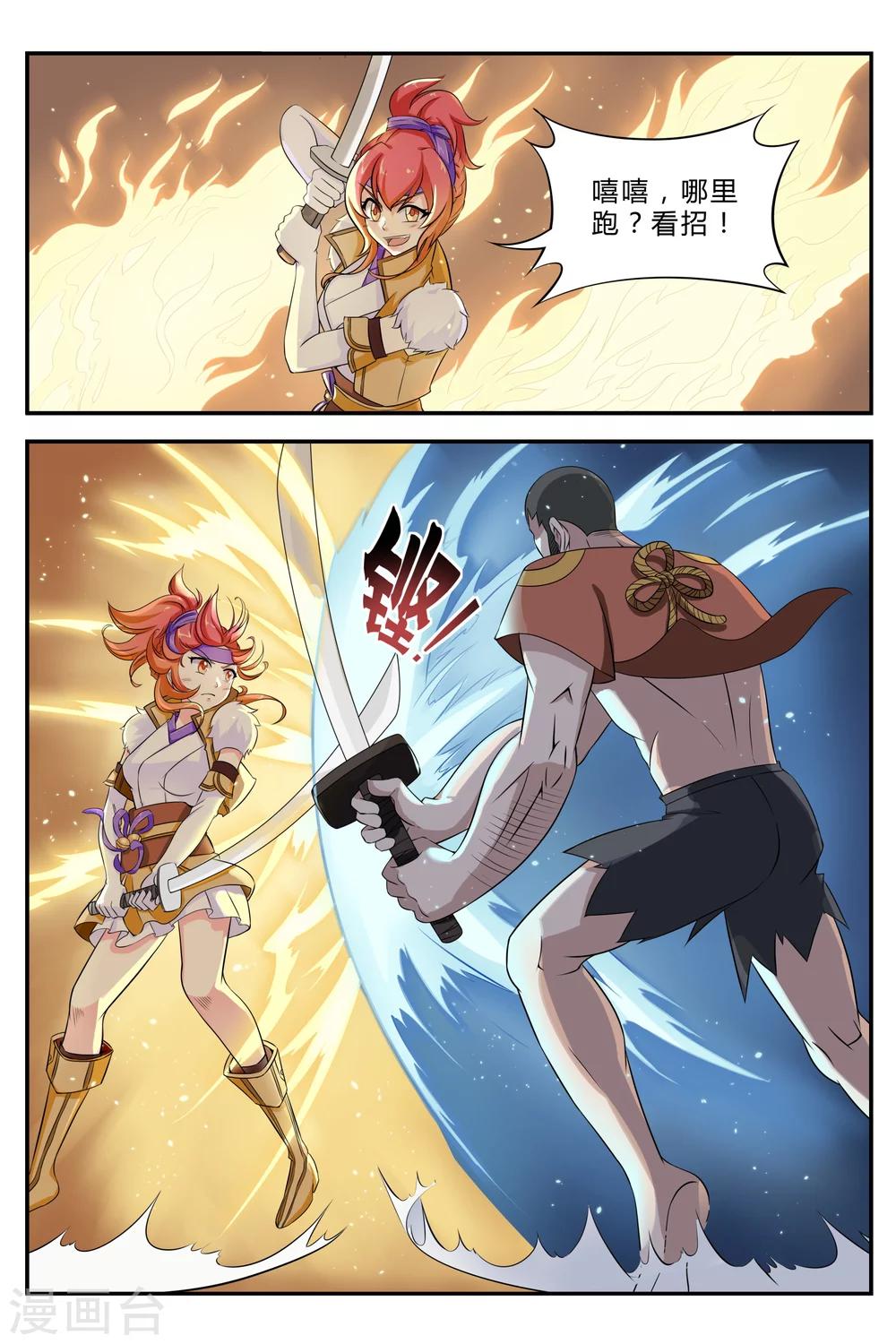 第4话3