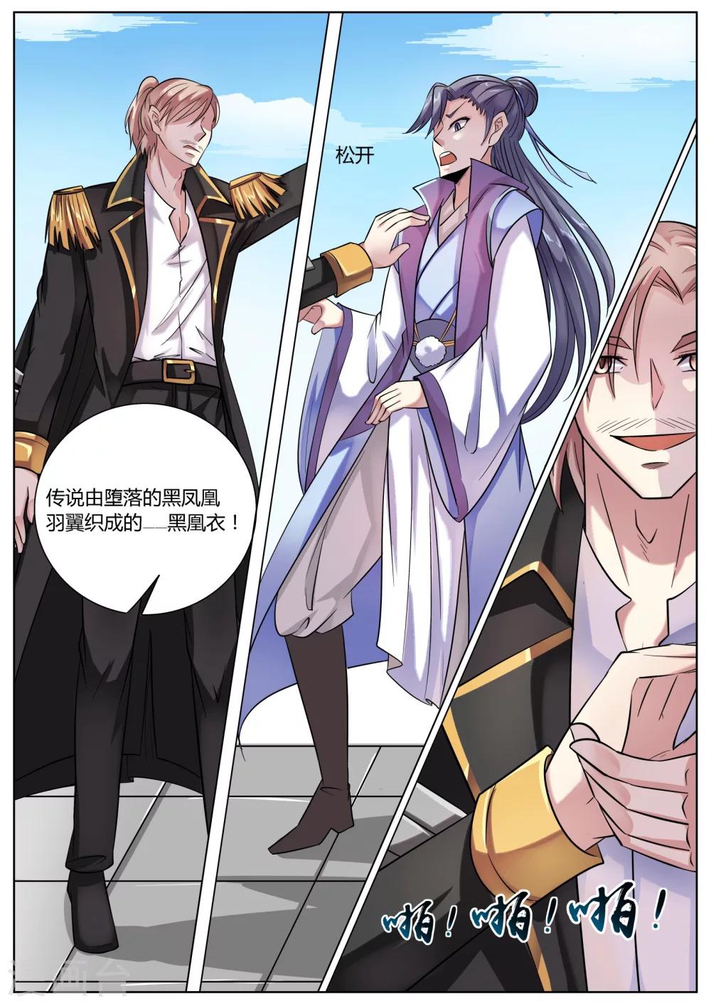 第45话9