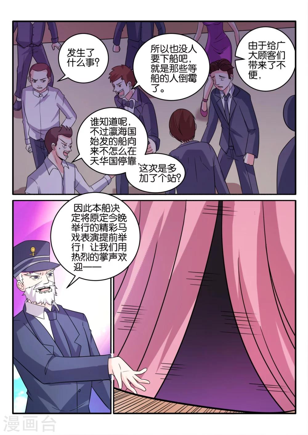 第64话10