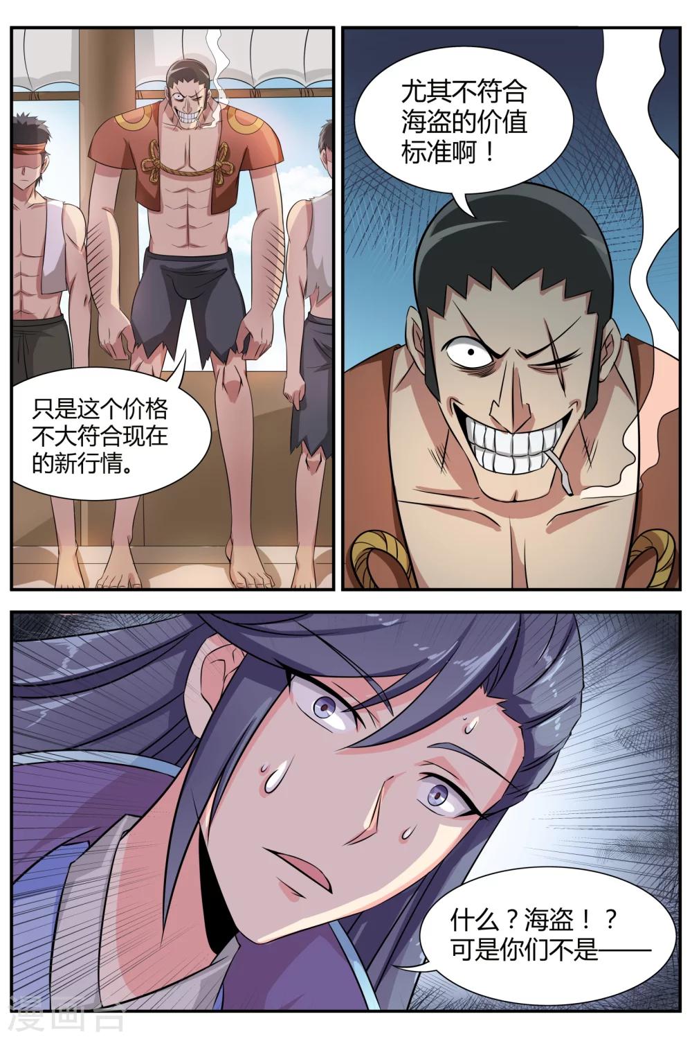 第2话6