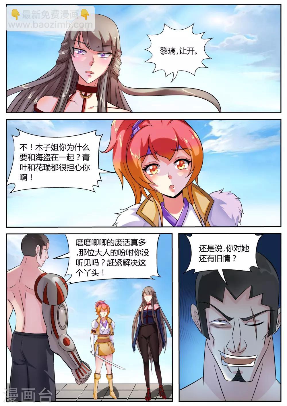 第43话10