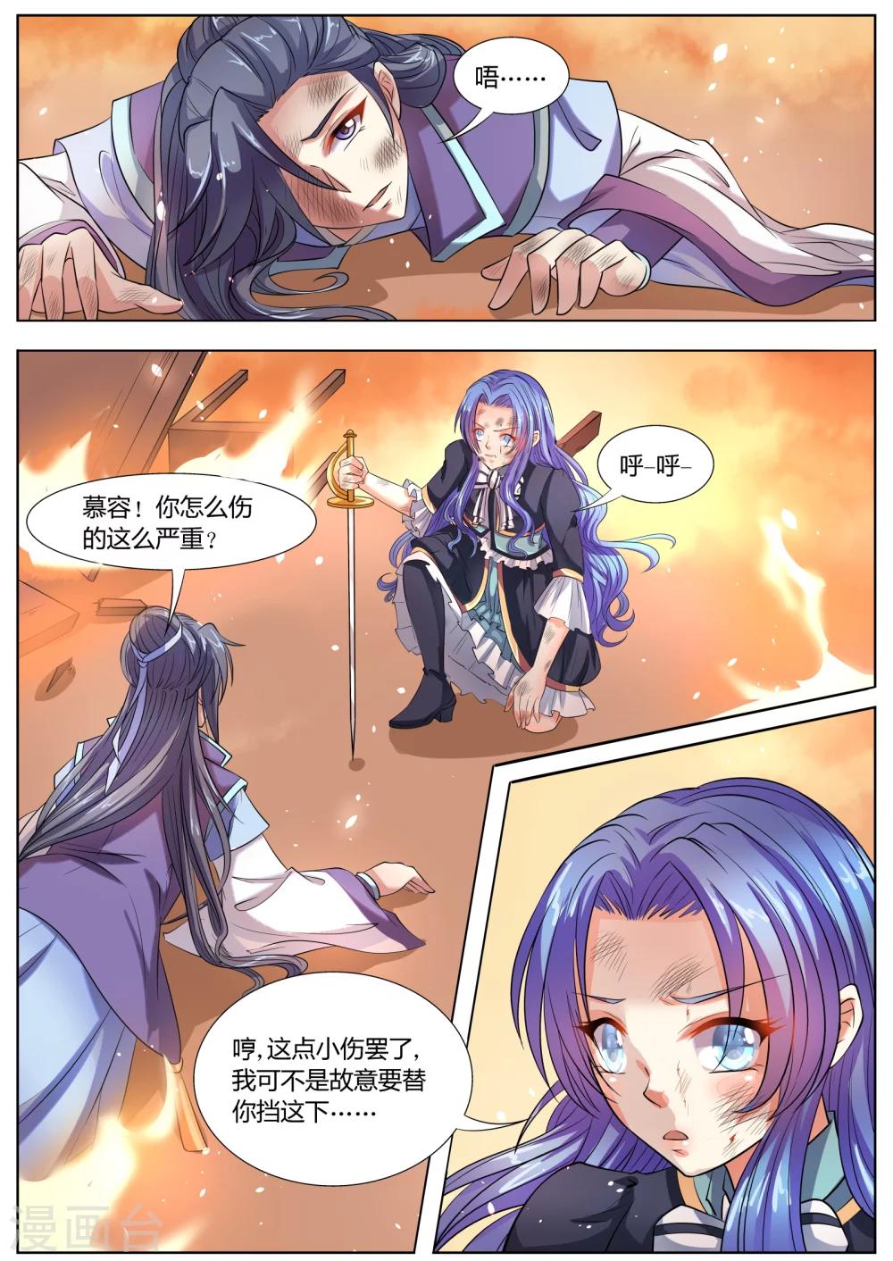 第34话2