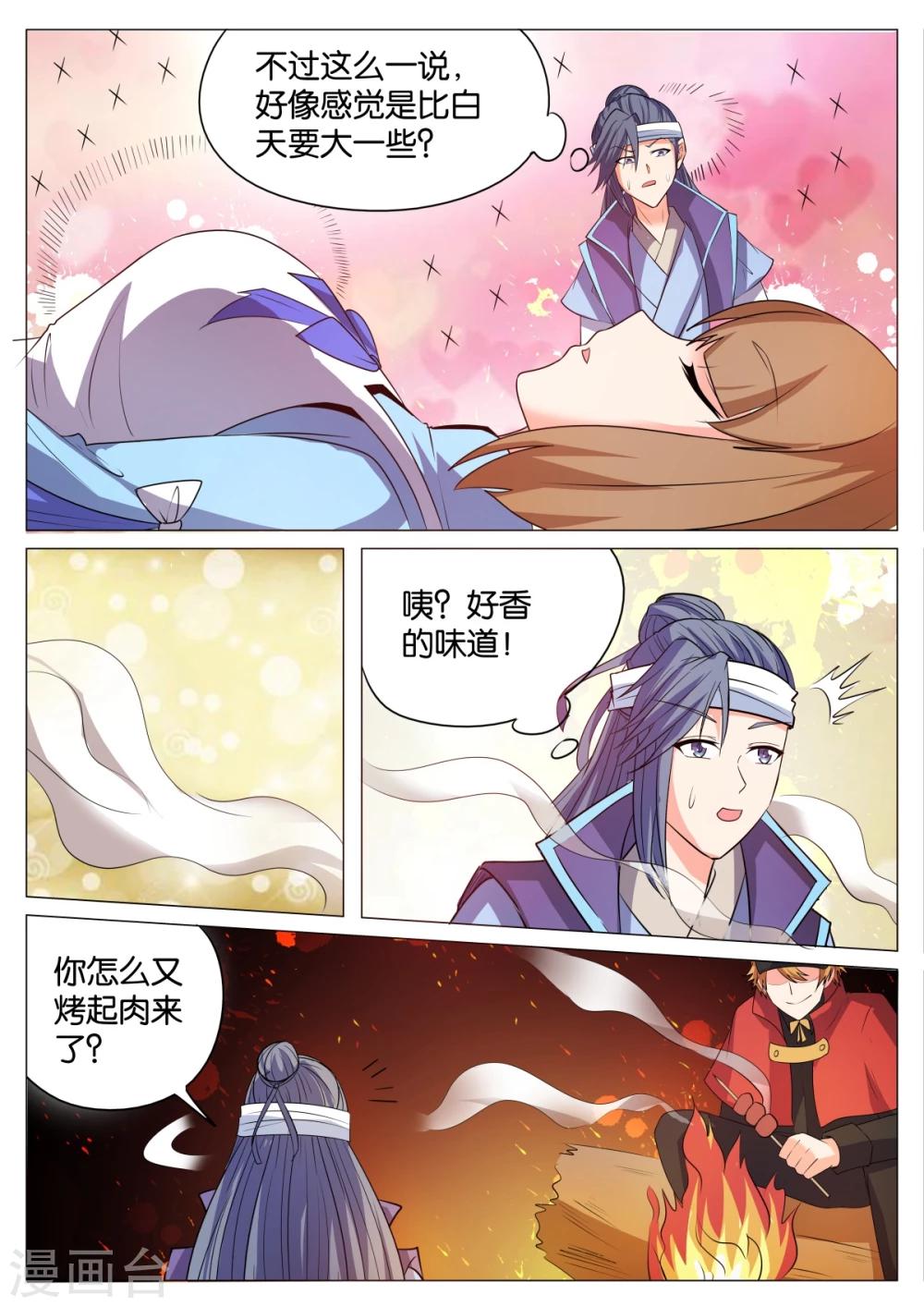 第58话8