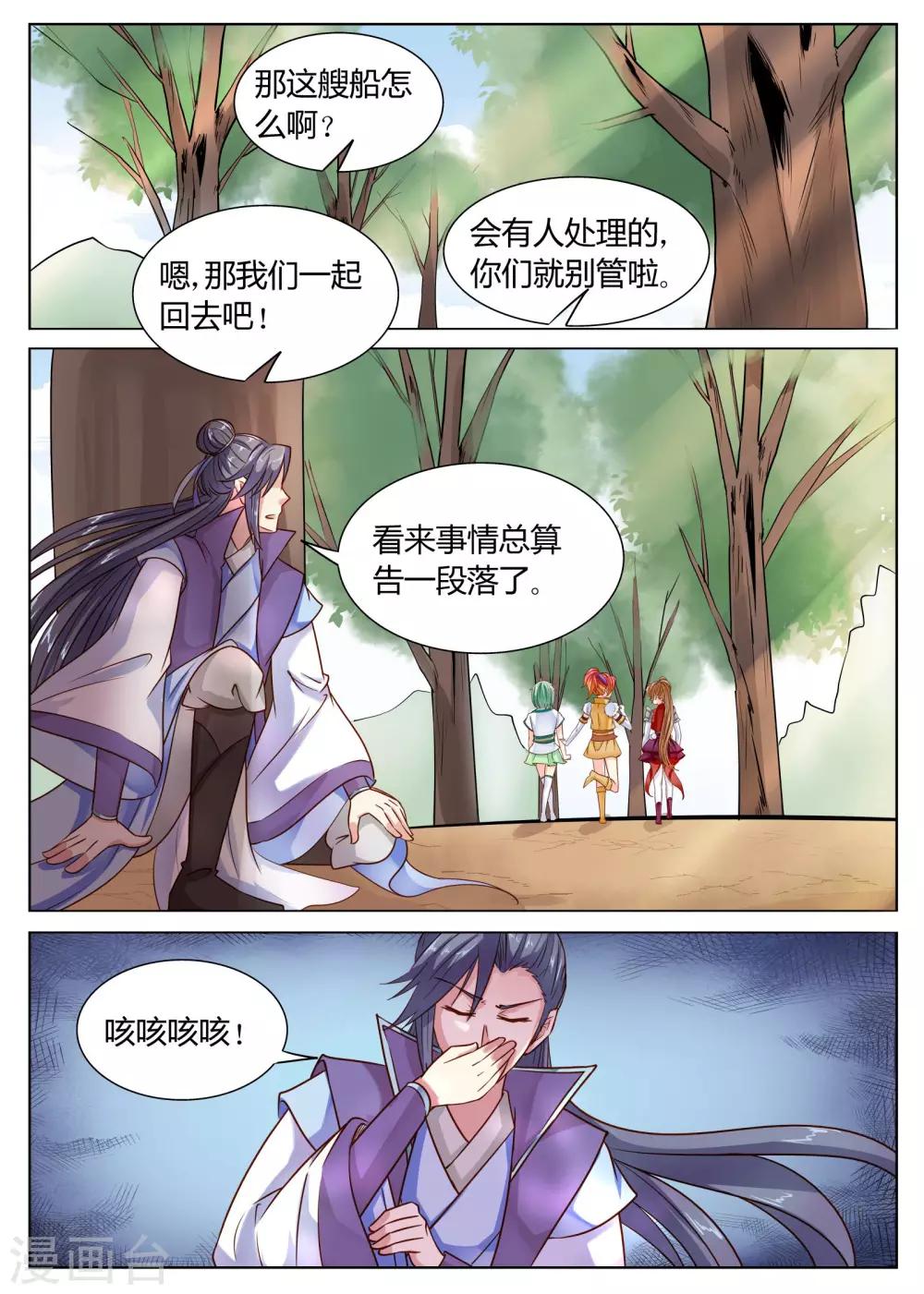 第51话1