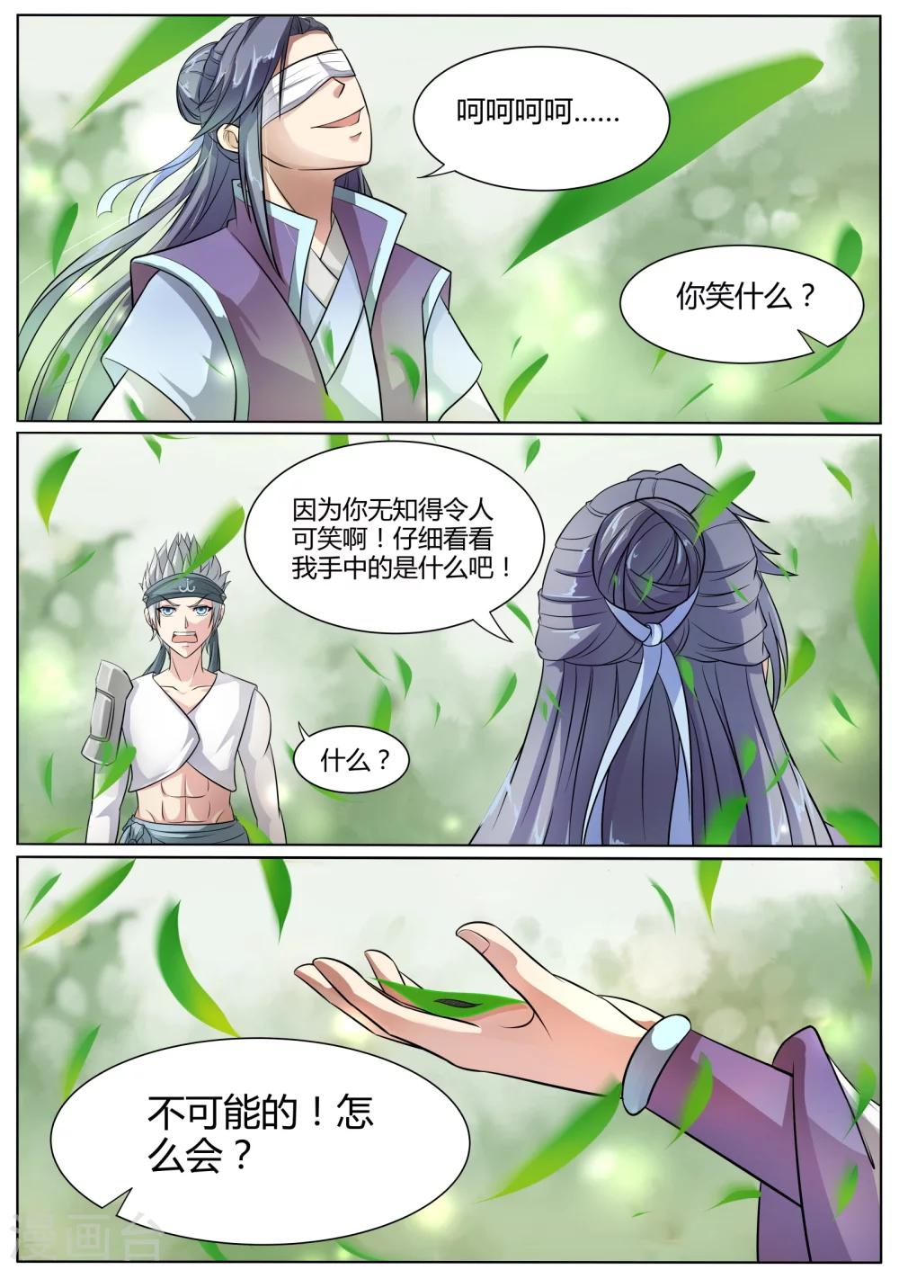 第27话3