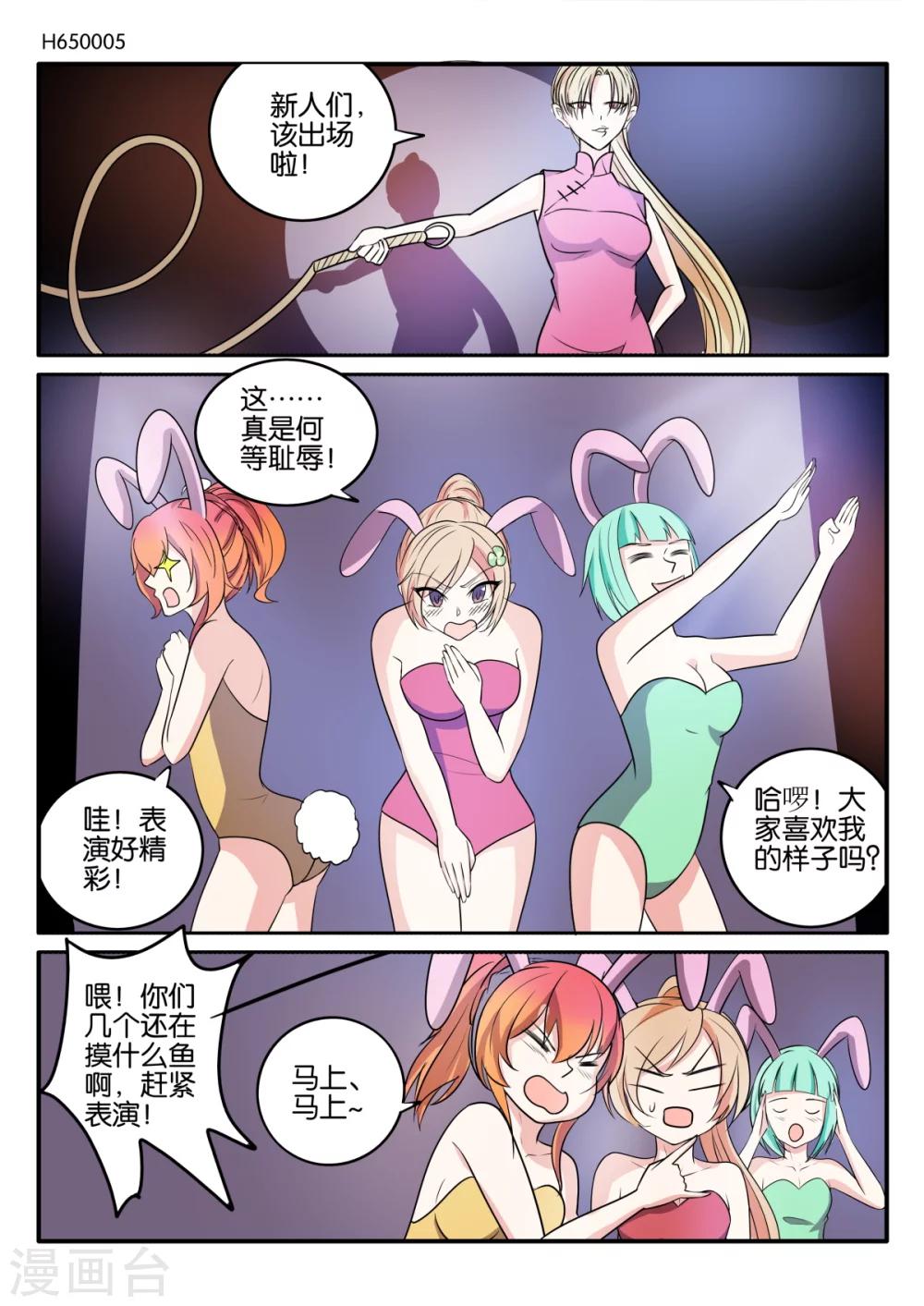 第65话4