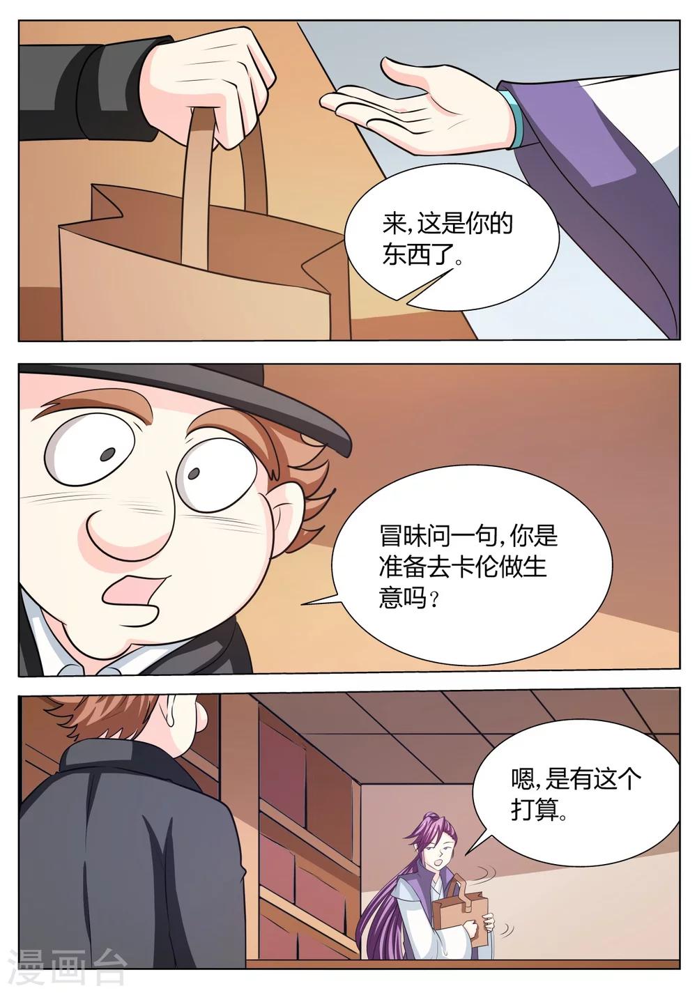 第63话6