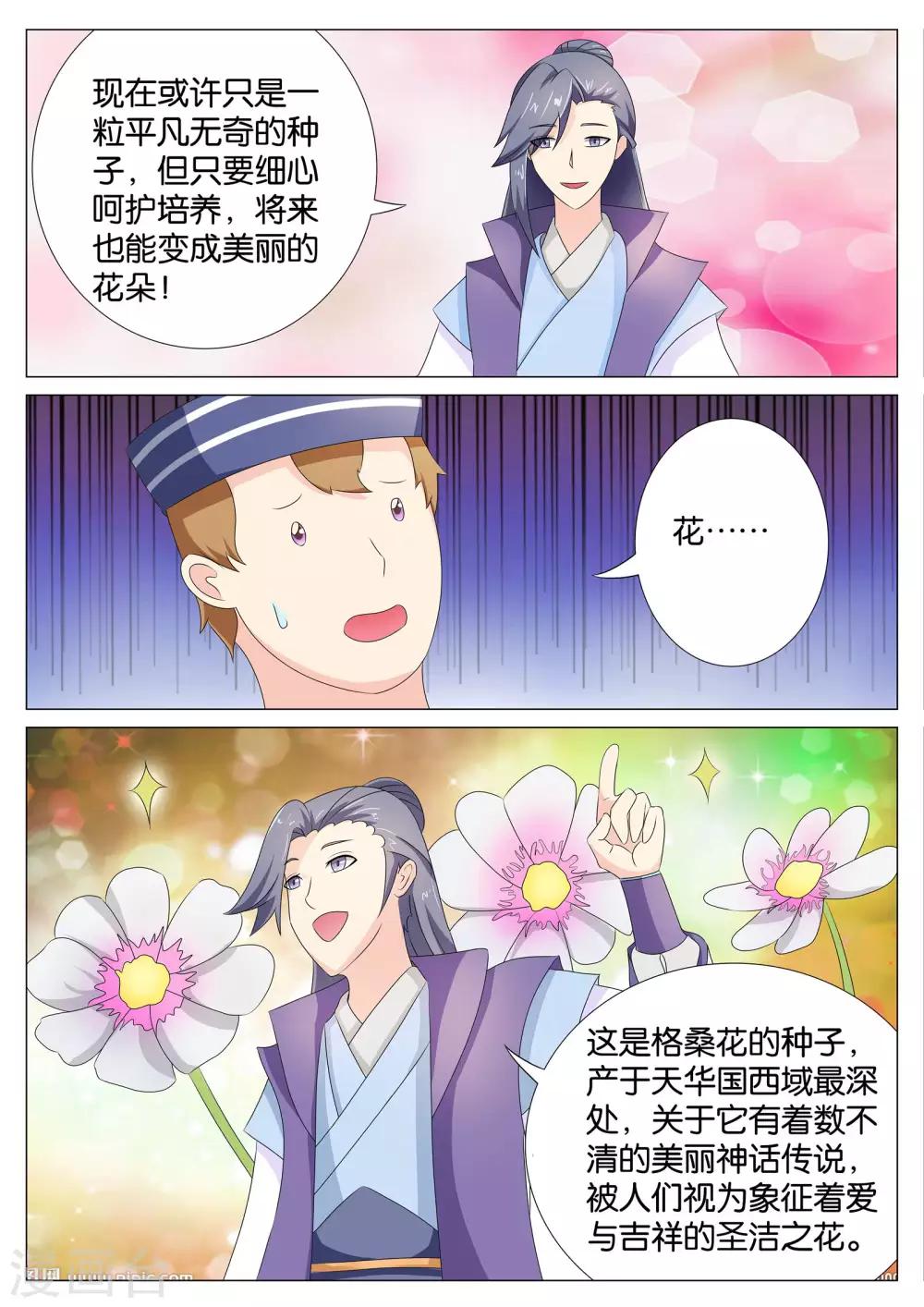第68话3