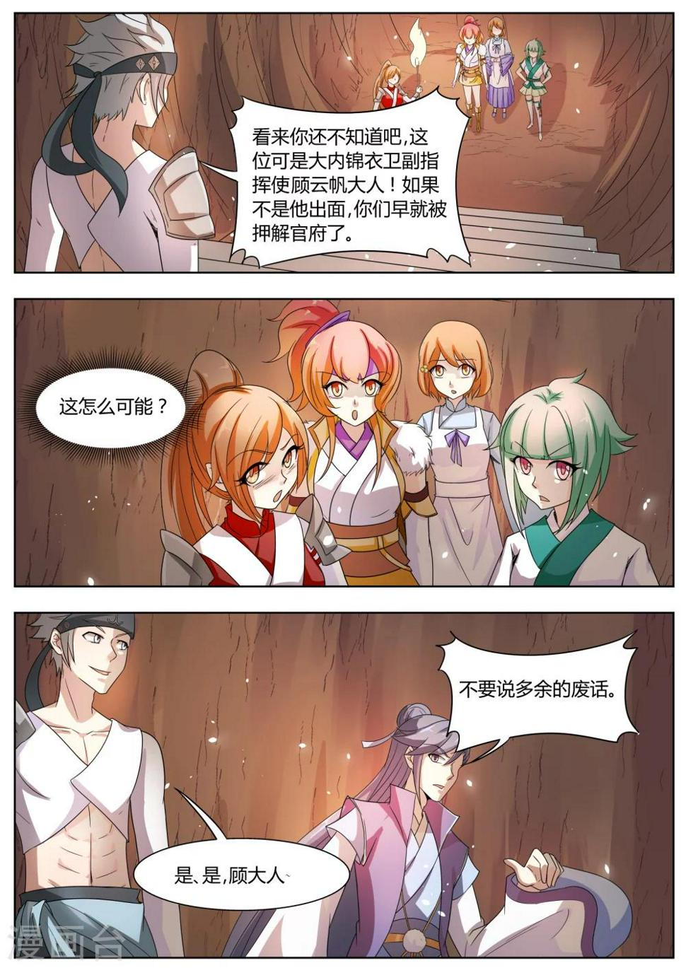 第26话2