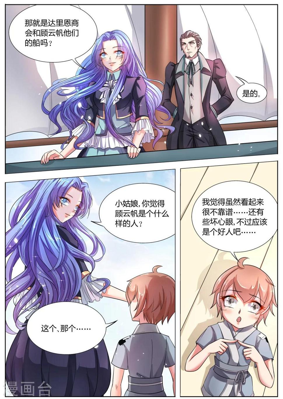 第31话3