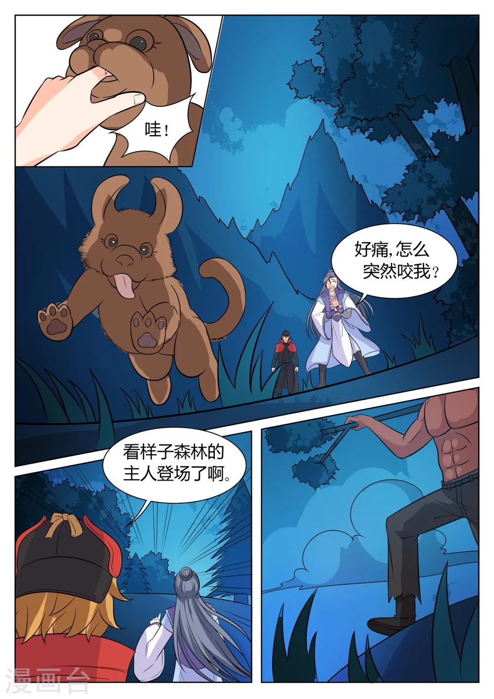 第59话1