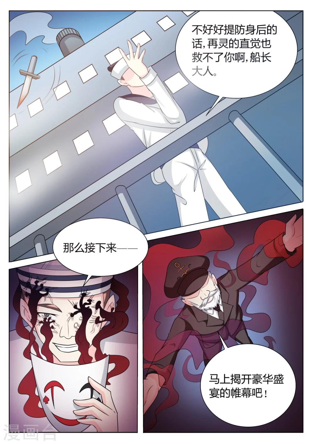 第62话11