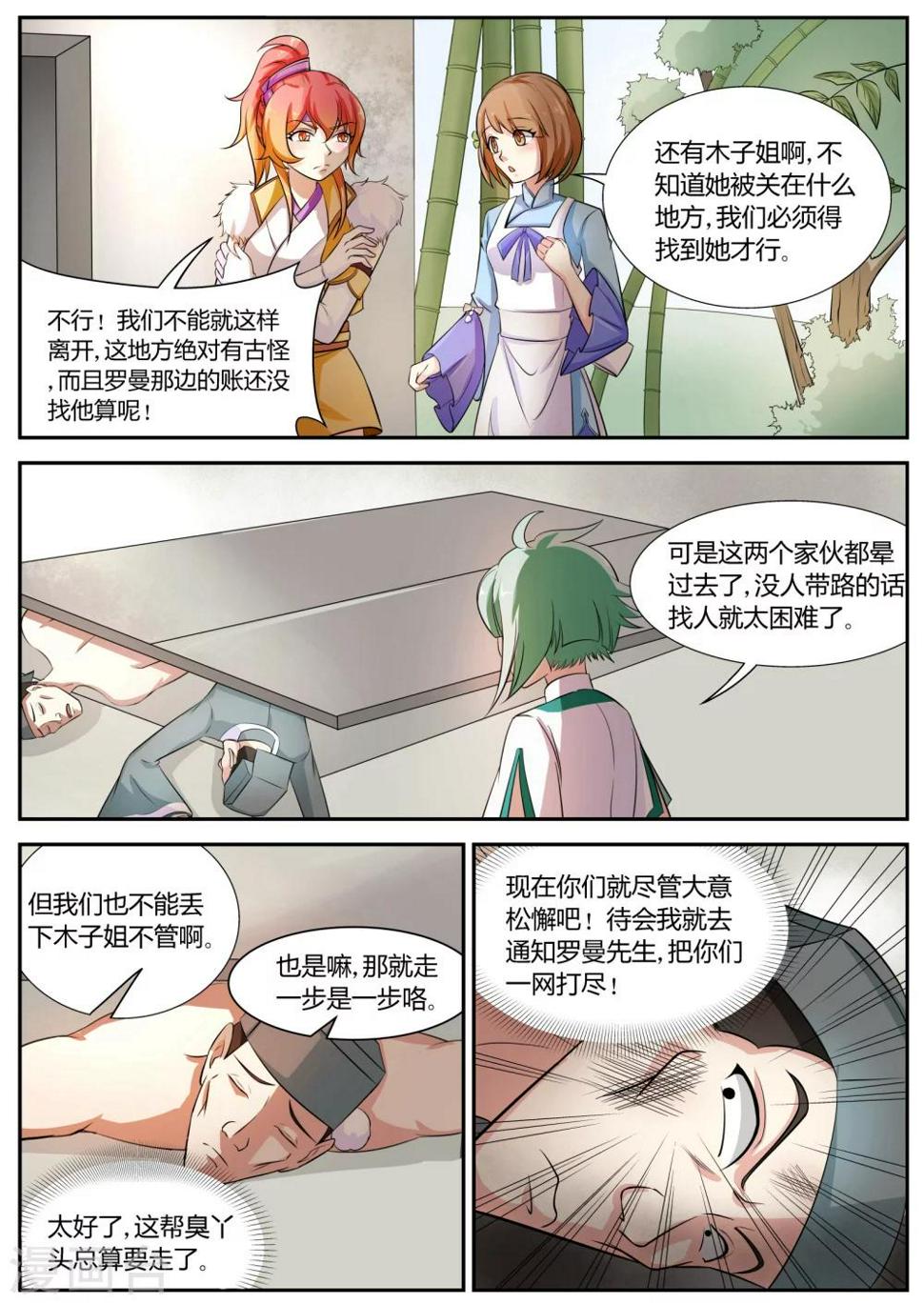 第25话2